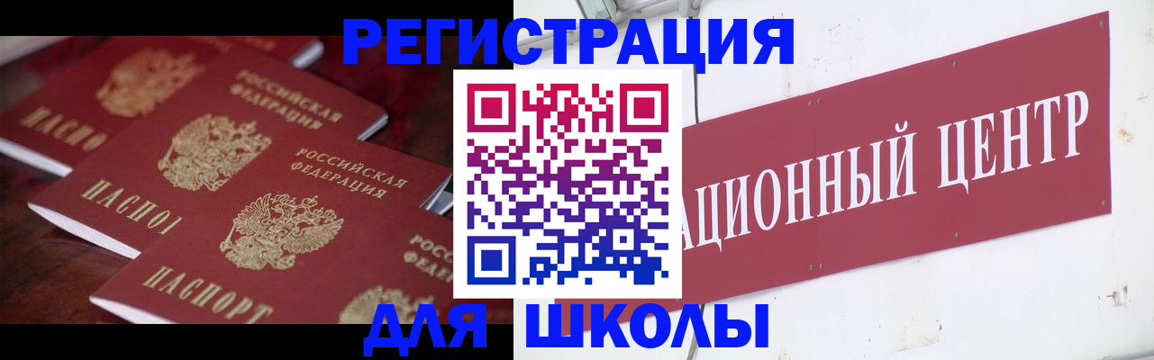 прописка в Орехово-Зуево
