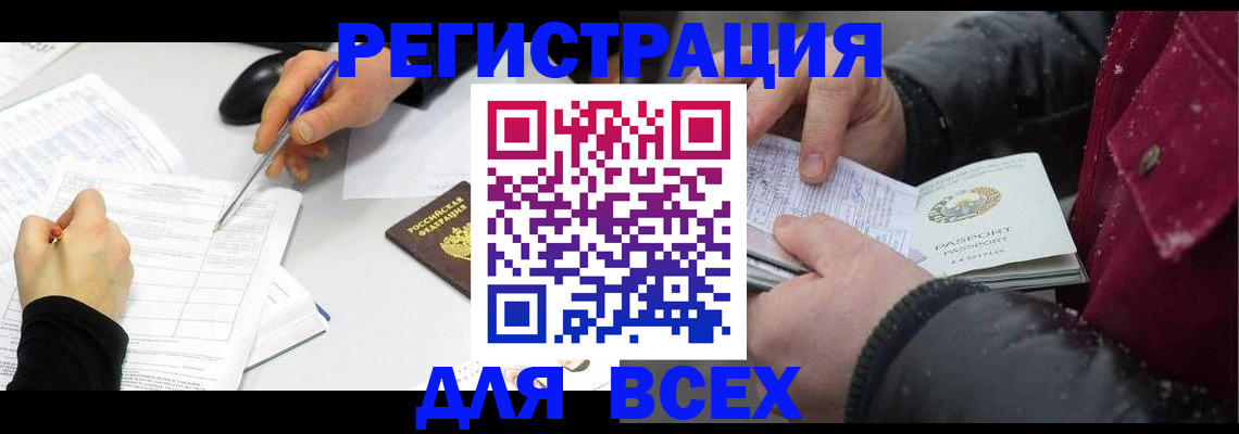временная регистрация поиск в Орехово-Зуево