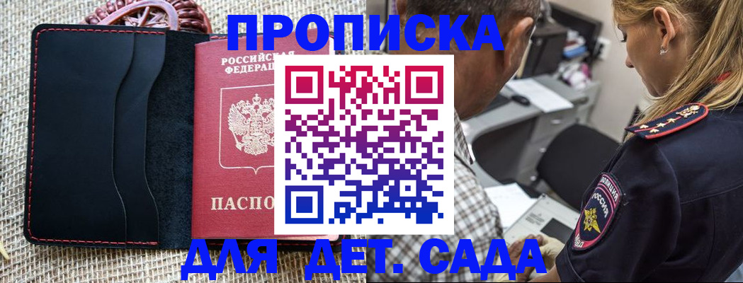 временная регистрация законно в Орехово-Зуево